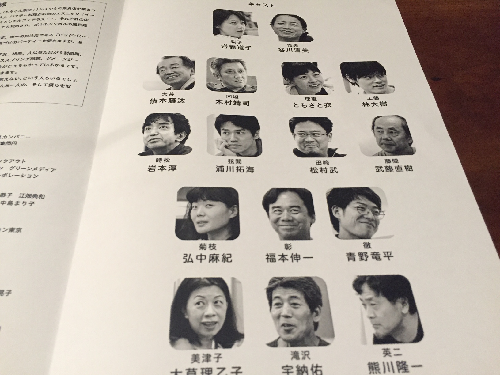 筋書ナシコ ラッパ屋 第42回公演 紀伊国屋ホール Haruharuy劇場 筋書ナシコ ラッパ屋 第42回公演 紀伊国屋ホール Haruharuy劇場