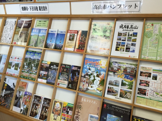 飛騨高山の旅(1日目)_c0113733_22545632.jpg