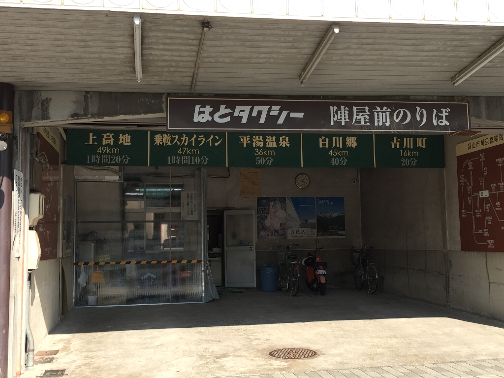 飛騨高山の旅(1日目)_c0113733_230495.jpg