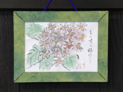 絵手紙 ~ 梅雨入り & 朝顔 ~_e0222340_17241824.jpg