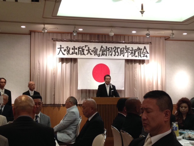 大吼 創刊三十五周年祝賀会 民族革新会議 公式ブログ