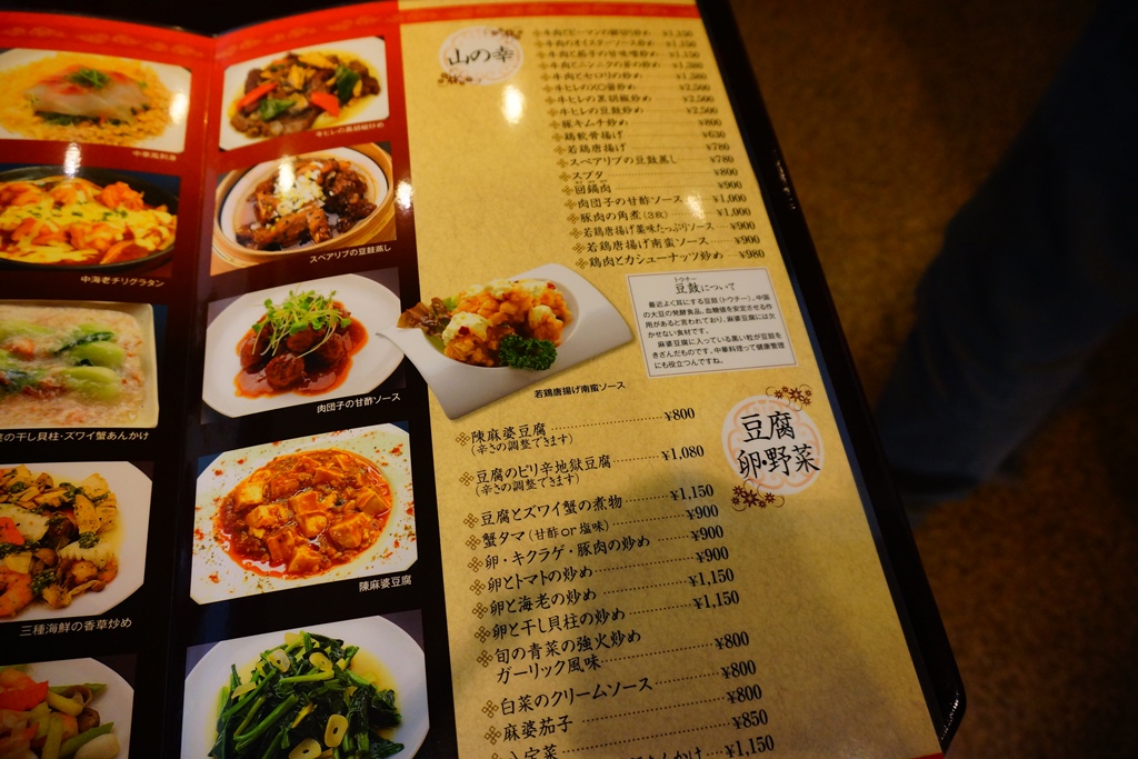 Chinese dishes(新潟県糸魚川市　月徳飯店）_e0223456_10334834.jpg