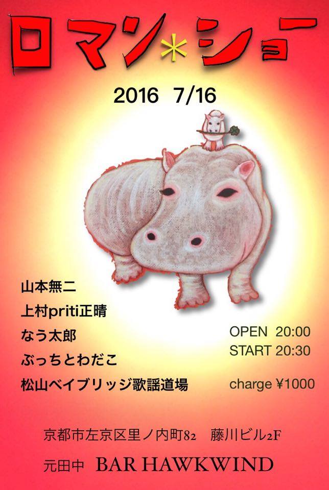 2016年7月16日土曜日_a0094066_2343973.jpg