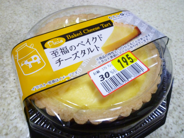 【プレシア】わたしのしふく 至福のベイクドチーズタルト_c0152767_21263336.jpg