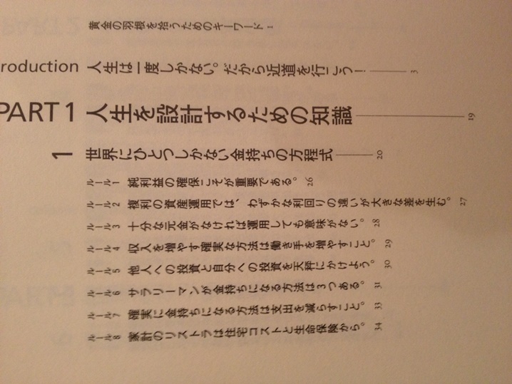 日本で贅沢をするということは、専業主婦を養う人たちのこと。_f0009169_7365953.jpg
