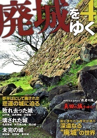 『廃城をゆく4』_e0033570_21423404.jpg