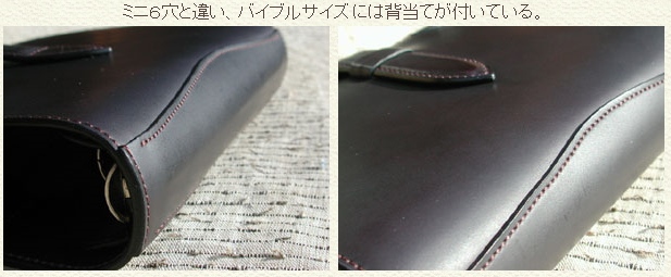 革小物vol.50“システム手帳 バイブルサイズ”_e0200879_1475162.jpg