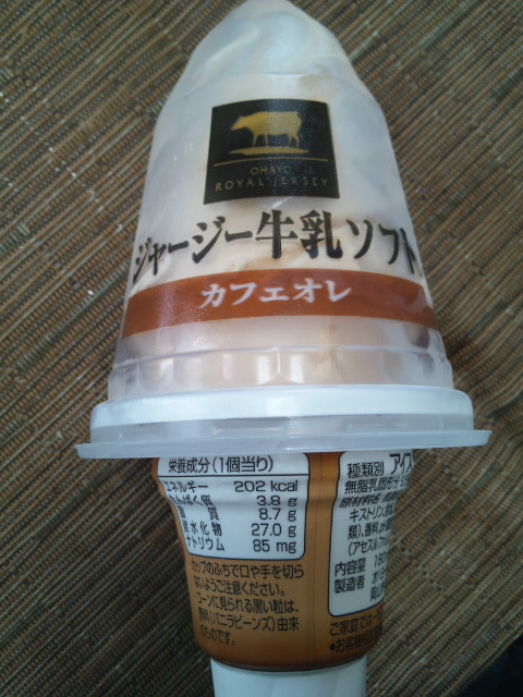 ジャージー牛乳ソフト カフェオレ_f0076001_22452133.jpg