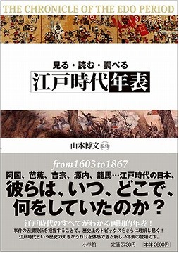 江戸時代の年号改元の理由①_c0187004_09013862.jpg