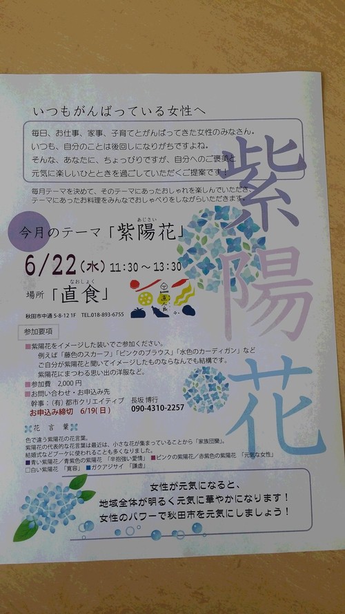 秋田市でもがんばるよ！_d0005807_7533736.jpg