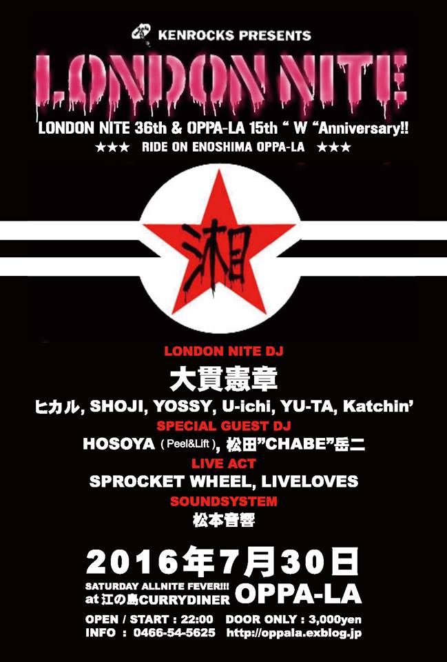 ロンドンナイト in 江の島Currydinner OPPA-LAは7月30日 サタデーナイトフィーバーです!!!_d0106911_018998.jpg