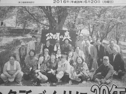祝 “公明の森” 30周年_b0312424_624845.jpg