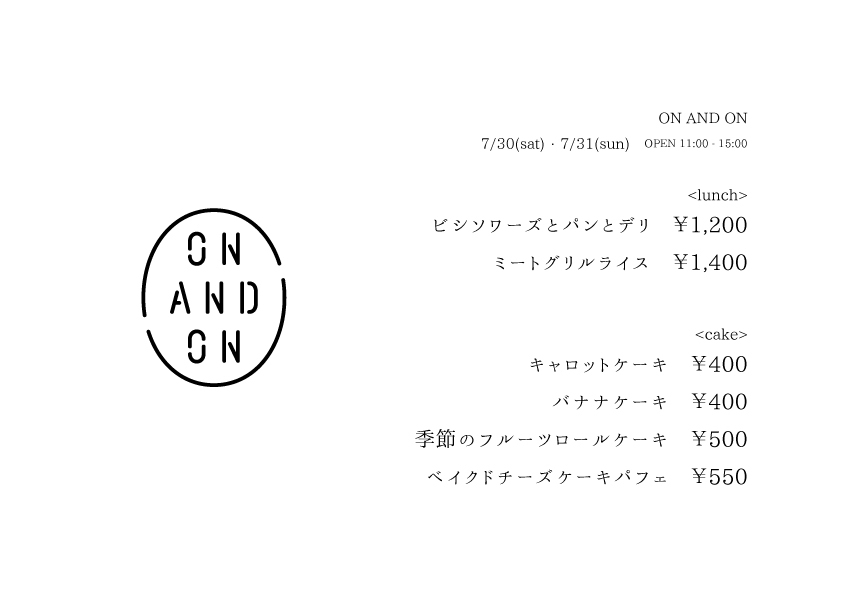 7月30日、31日のご予約につきまして_b0363827_18321866.jpg