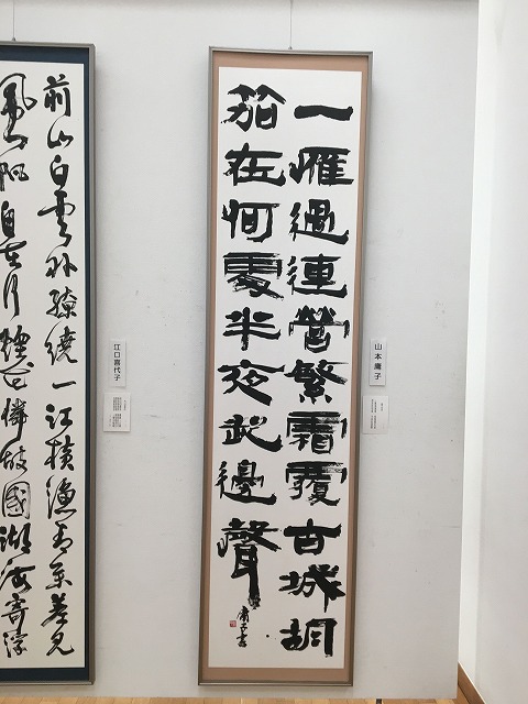 第32回佐倉市書道協会展_e0201427_15481763.jpg