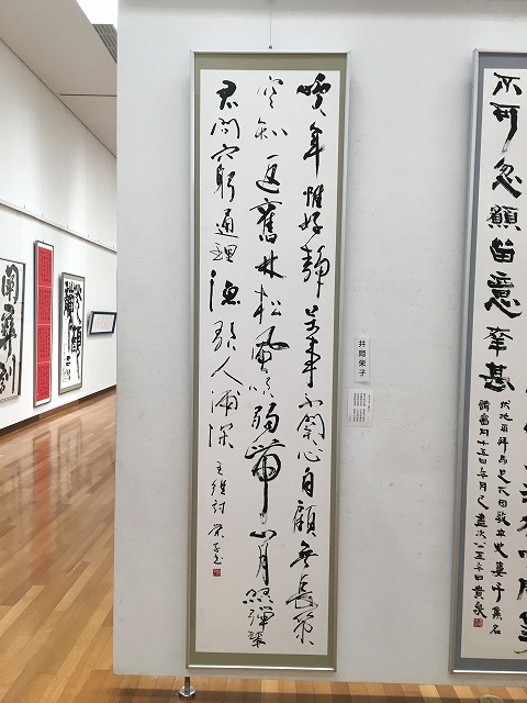 第32回佐倉市書道協会展_e0201427_1550378.jpg