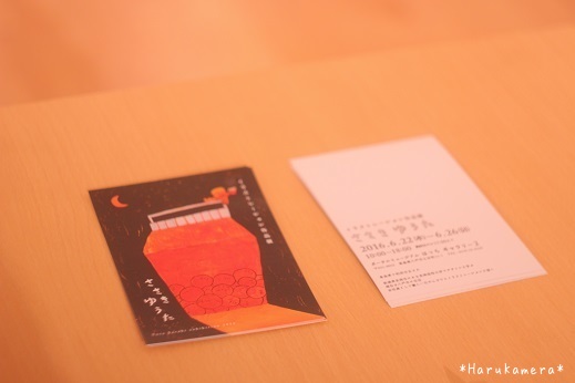 ささきゆうた展 Harukamera ささきゆうた展 Harukamera