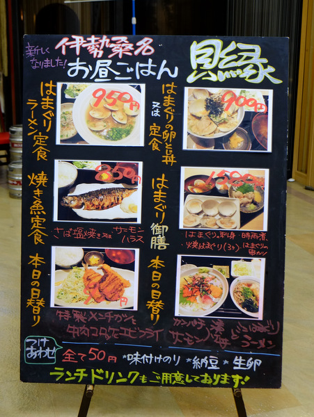 「有楽町 貝縁(かいえにし)の桑名丼」_a0000029_20471263.jpg
