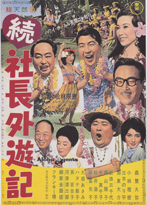 続・社長外遊記_e0040938_16372932.png