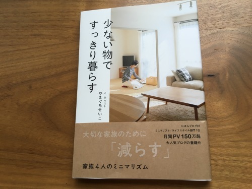 少ないものですっきり暮らす 時間の使いかた カフェハウスの暮らし 少ないものですっきり暮らす 時間の使いかた カフェハウスの暮らし