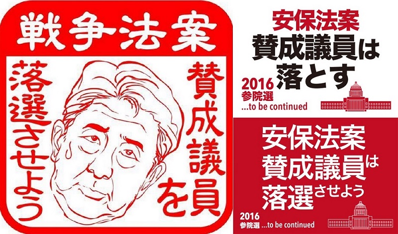 参議院選挙2016「開幕」_b0301101_056182.jpg