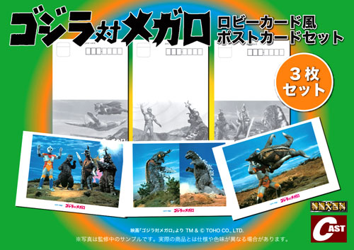 6月の超大怪獣DX2はヒーロー怪獣ゴジラ大活躍2本立て！ : 特撮大
