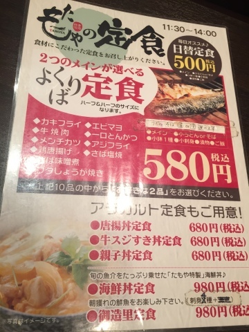 四季愉遊 たもや ランチ 裏luz