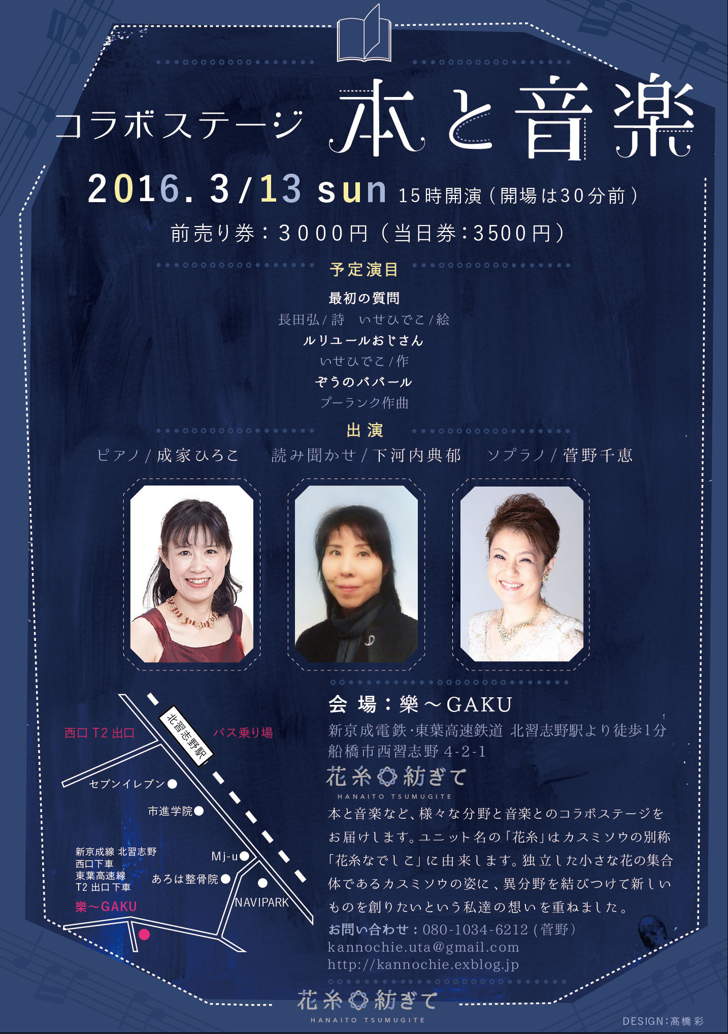 セルフマガジン作成中2 歌い手菅野千恵のaround Me セルフマガジン作成中2 歌い手菅野千恵のaround Me