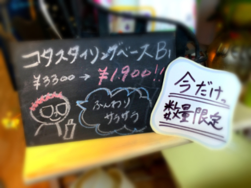 ヘアケア商品_c0364023_10005960.jpg