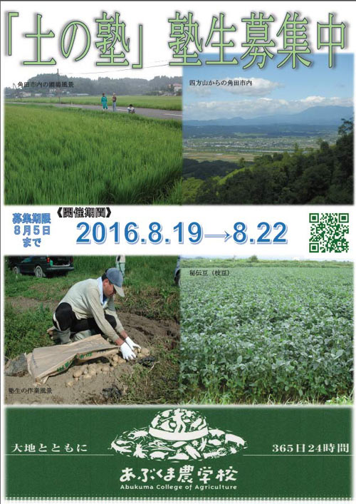【募集】農業に興味のある方、農業をしたい方、必見です!_d0247345_931464.jpg