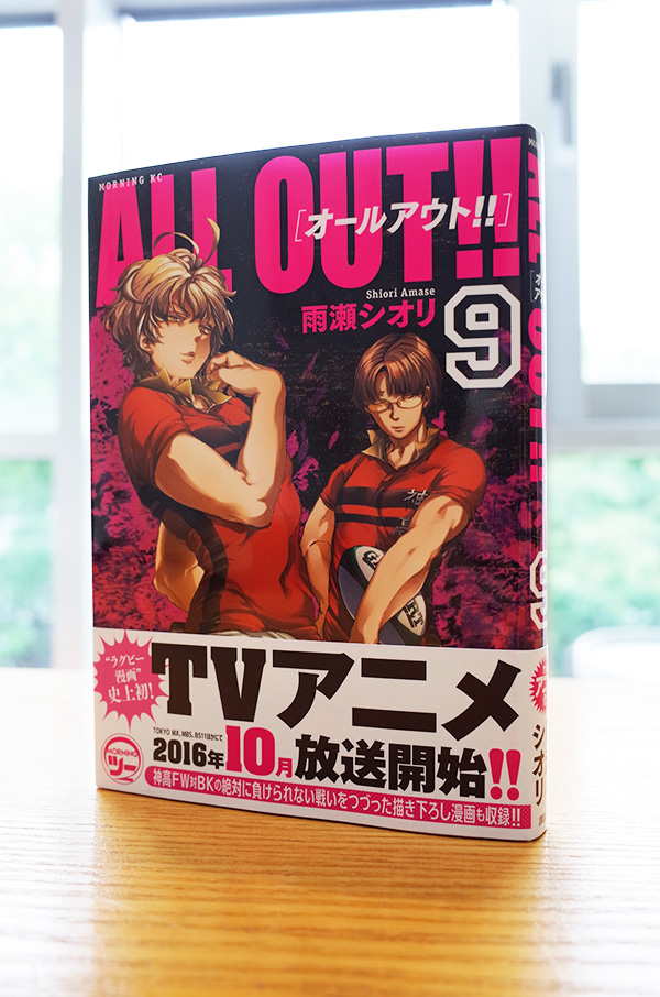 Works Comic All Out 9巻 本 のデザイン ナルティス ーnarti S Blogー Works Comic All Out 9巻 本 のデザイン ナルティス ーnarti S Blogー