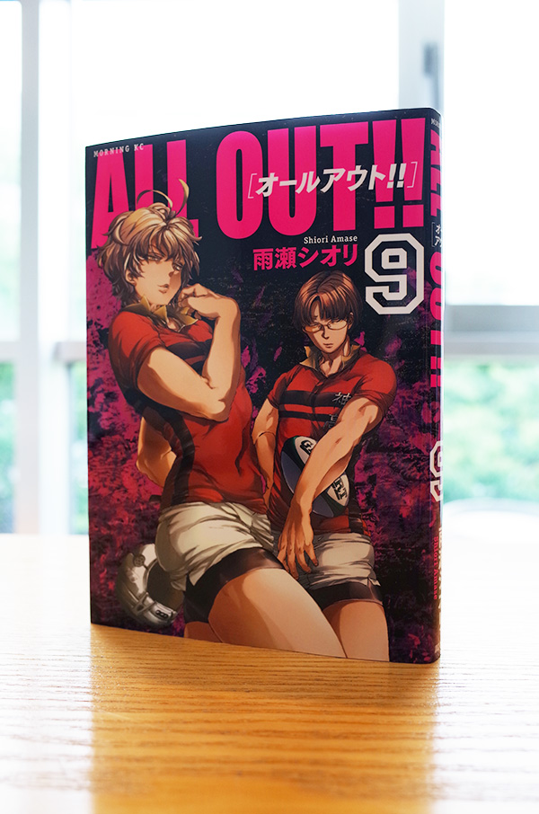 Works Comic All Out ９巻 本 のデザイン ナルティス ーnarti S Blogー