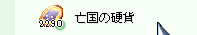 d0330183_0221977.png