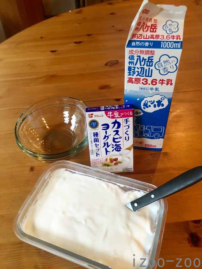 ヨォヨォ♪ヨーグルトォ♪_c0223095_1635084.jpg