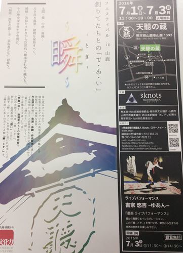展示会のご案内 刺繍など_c0357605_15213282.jpg
