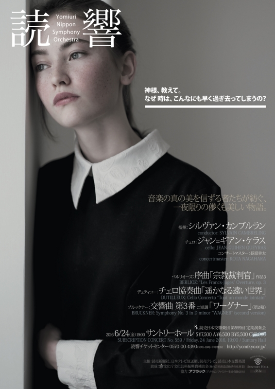 交響曲第9番 シルヴァン・カンブルラン＆読売日本交響楽団（2CD