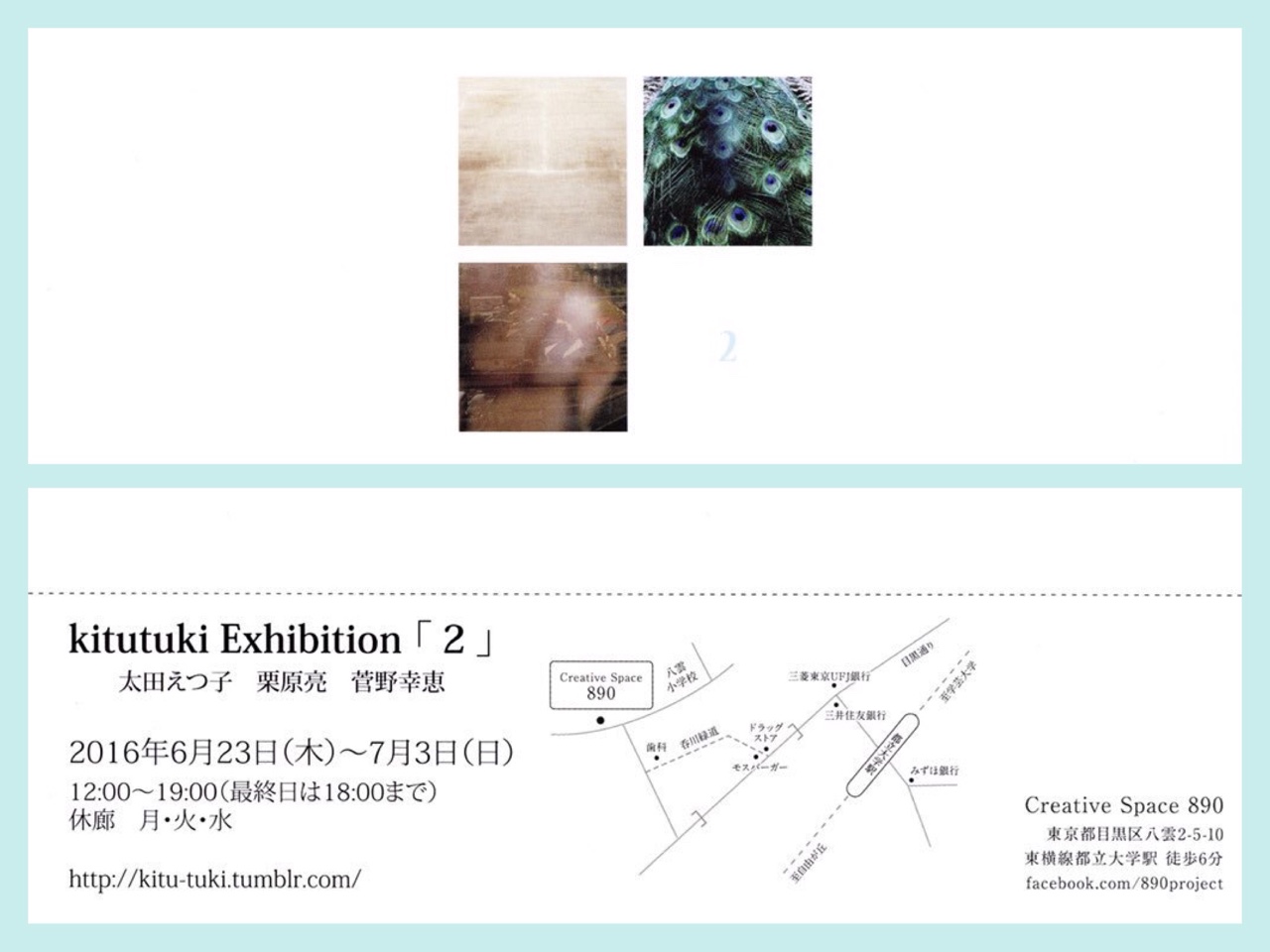 太田えつ子さん 展覧会「kitutuki photo exibition 2」_b0187229_16241561.jpg