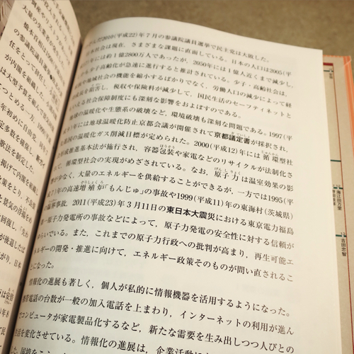 日本史の教科書と言えば、山川だよね_c0060143_00273359.jpg