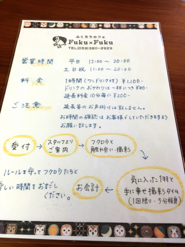 ふくろうカフェFuku×Fuku_e0292546_04041654.jpg