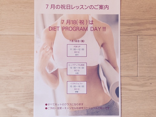 7月のspecial lesson★_f0168650_16361017.jpg