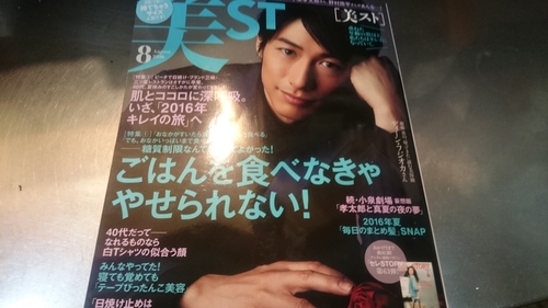 「美香さんの心遣い」_a0075684_051264.jpg
