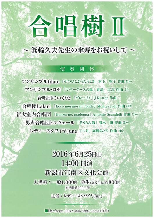 この週末は。6月25日&26日。_e0046190_18231243.jpg