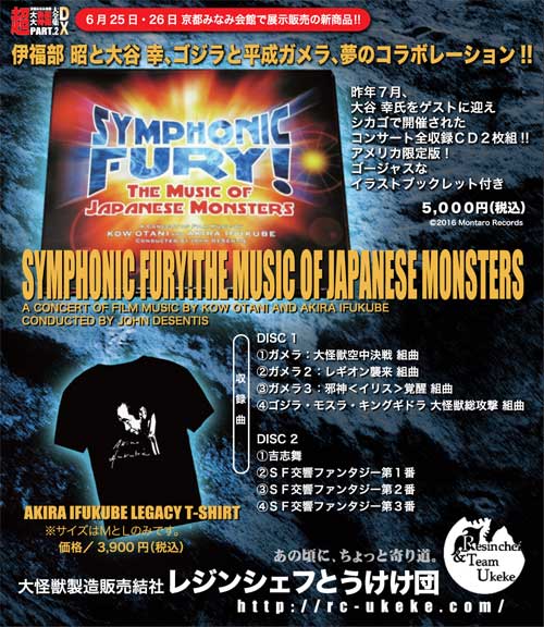 6月の超大怪獣DX2はヒーロー怪獣ゴジラ大活躍2本立て！_a0180302_9275864.jpg