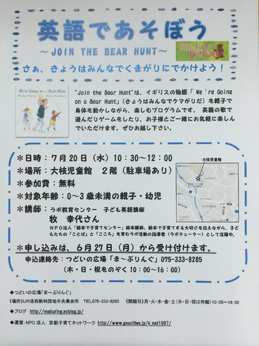 7月13日(水)10:00〜14:00「出張つどいの広場 いっぽ&ま〜ぶりんぐ」_f0223705_11322426.png