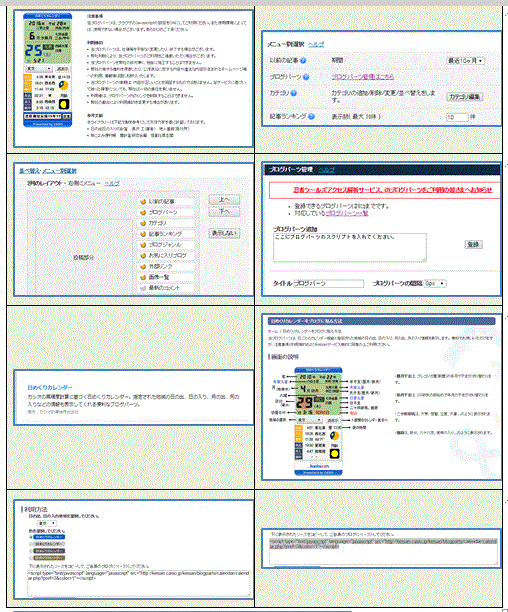 高精度計算サイトの日めくりカレンダーと国民の祝日…2016/6/25_f0231709_14351799.gif