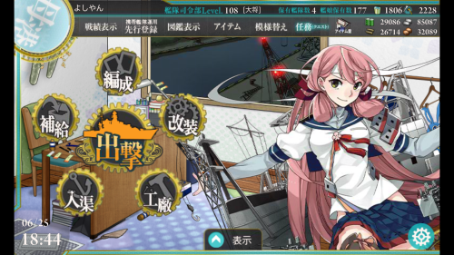 【艦これ】我提督、androidの鎮守府に着任す_e0073917_20022097.png