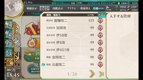 【艦これ】我提督、androidの鎮守府に着任す_e0073917_20024788.png