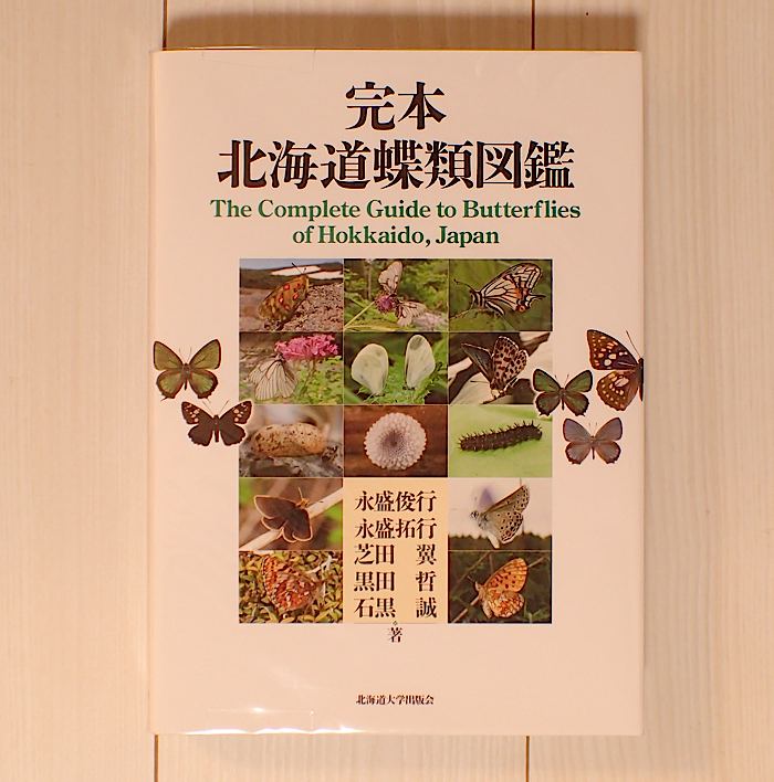 最近買った虫の本6(2016年6月24日) _d0303129_111816.jpg