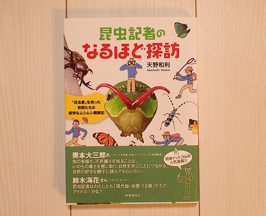 最近買った虫の本6(2016年6月24日) _d0303129_11182291.jpg