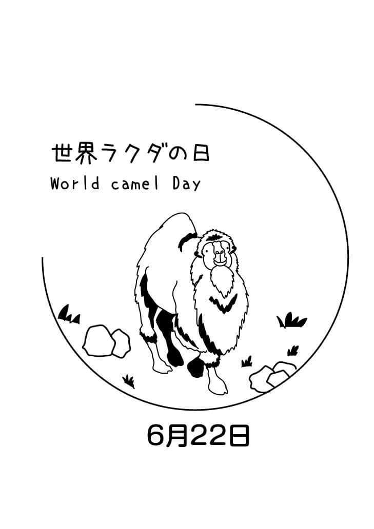 らくだの日_f0332437_16451043.jpeg