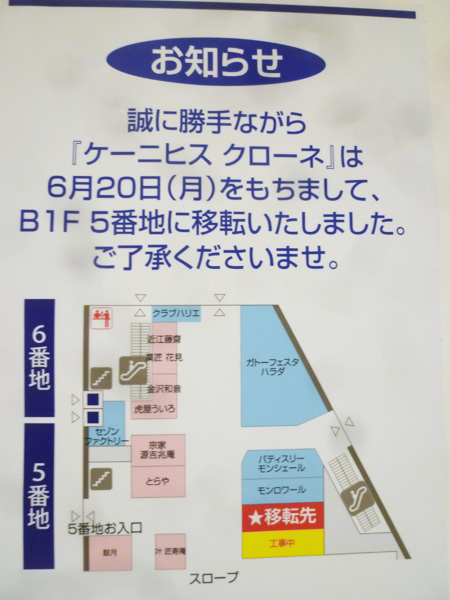 【池袋情報】7月1日、東武にハナサンテラスがOPEN!_c0152767_22383710.jpg